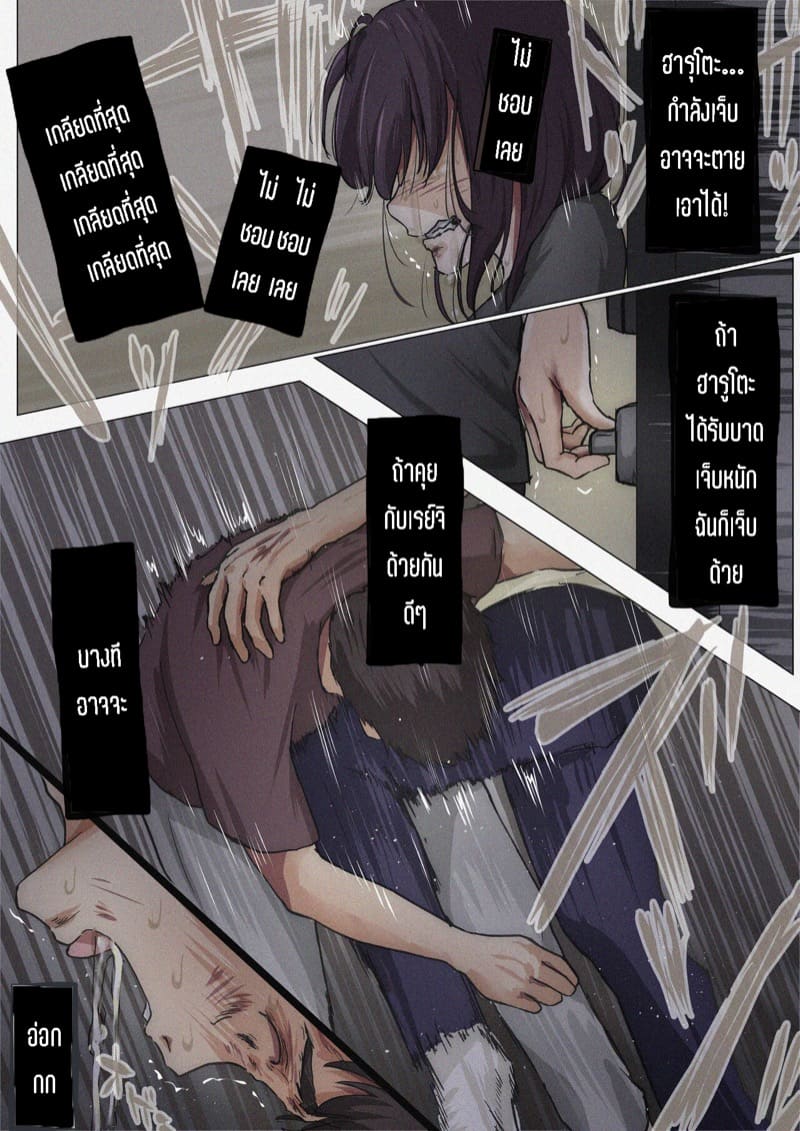 เมื่อโลกใบนี้...ไม่ได้ใจดีอย่างที่คุณคิด 4.2 ภาพ 14