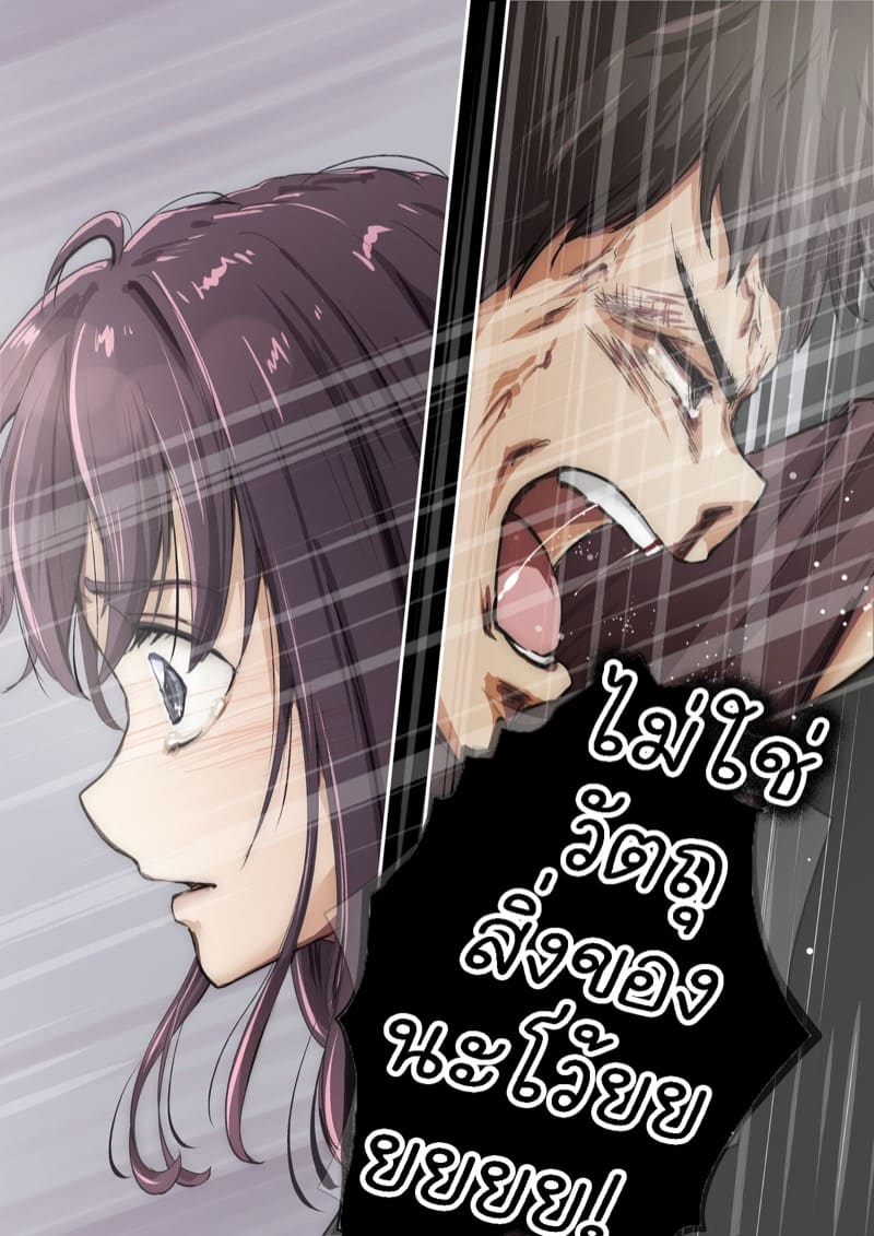 เมื่อโลกใบนี้...ไม่ได้ใจดีอย่างที่คุณคิด 4.2 ภาพ 17