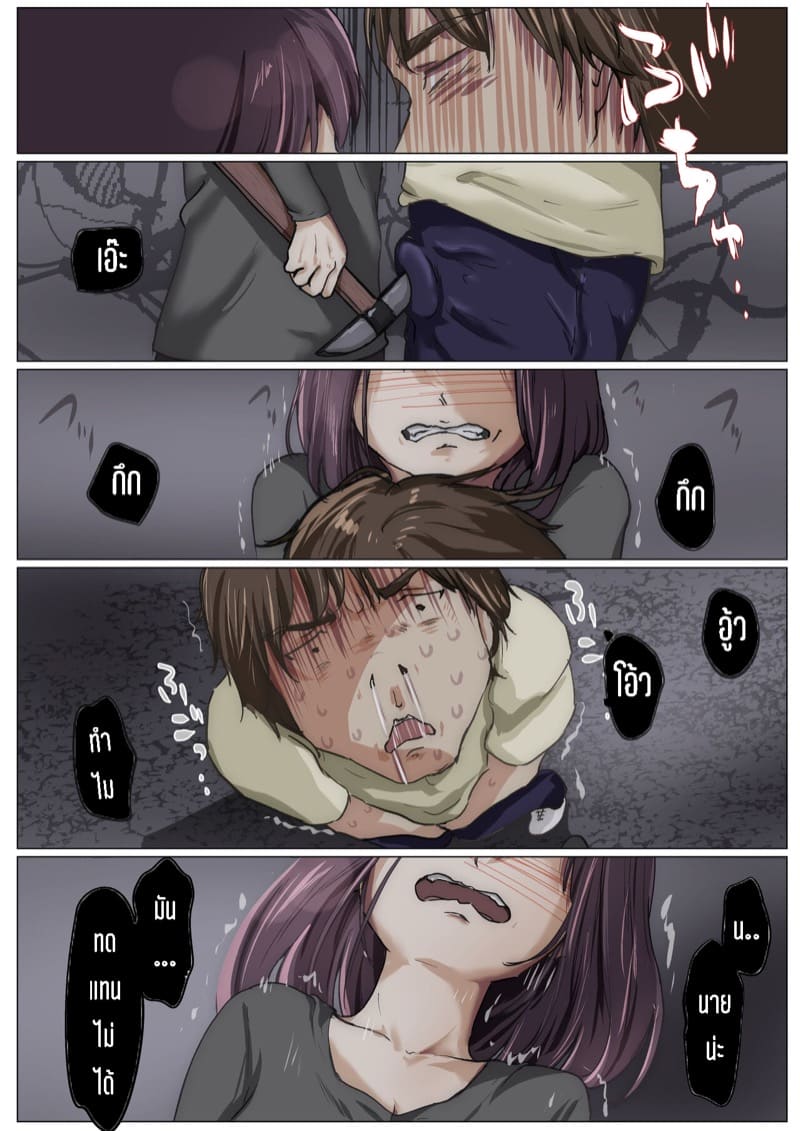 เมื่อโลกใบนี้...ไม่ได้ใจดีอย่างที่คุณคิด 4.2 ภาพ 21