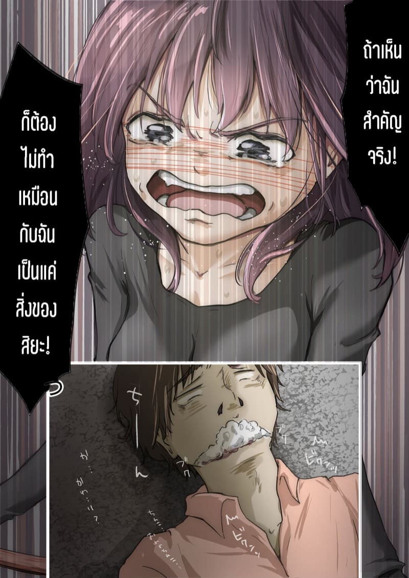 เมื่อโลกใบนี้...ไม่ได้ใจดีอย่างที่คุณคิด 4.2 ภาพ 22