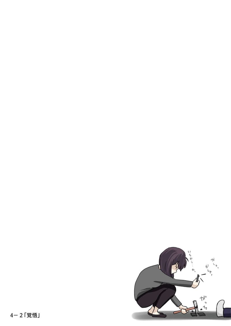 เมื่อโลกใบนี้...ไม่ได้ใจดีอย่างที่คุณคิด 4.2 ภาพ 25