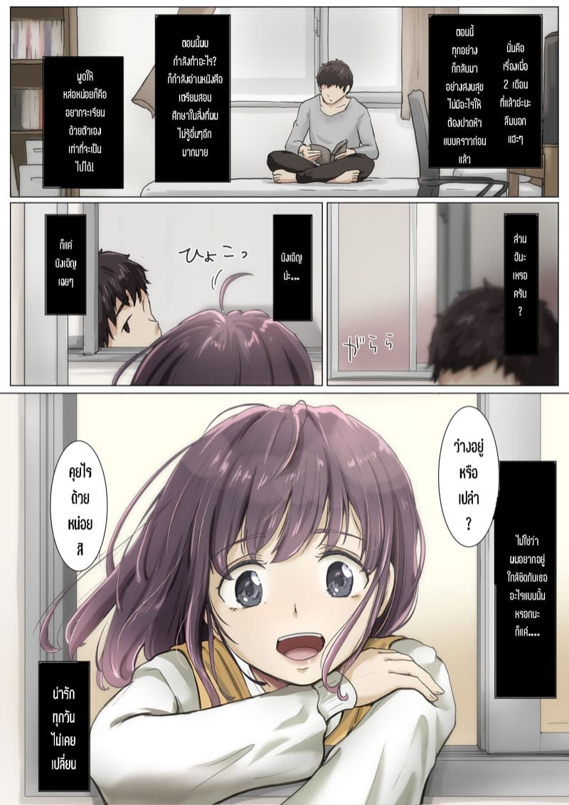 เมื่อโลกใบนี้...ไม่ได้ใจดีอย่างที่คุณคิด 4.2 ภาพ 27