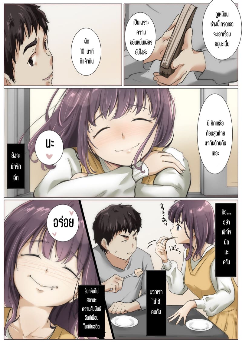 เมื่อโลกใบนี้...ไม่ได้ใจดีอย่างที่คุณคิด 4.2 ภาพ 28