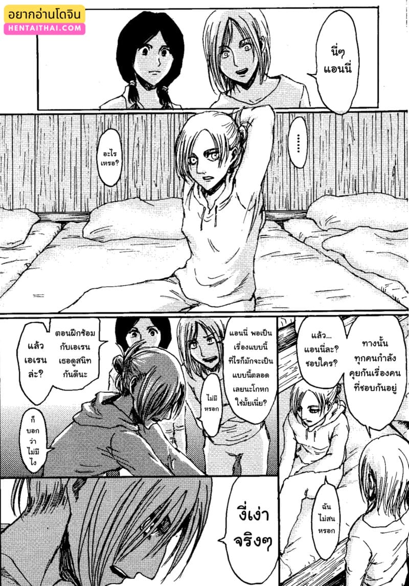 ก่อนตายก็ลองดูสักครั้งเถอะ ภาพ 1