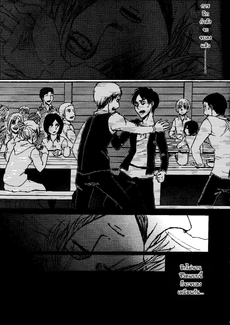 ก่อนตายก็ลองดูสักครั้งเถอะ ภาพ 3