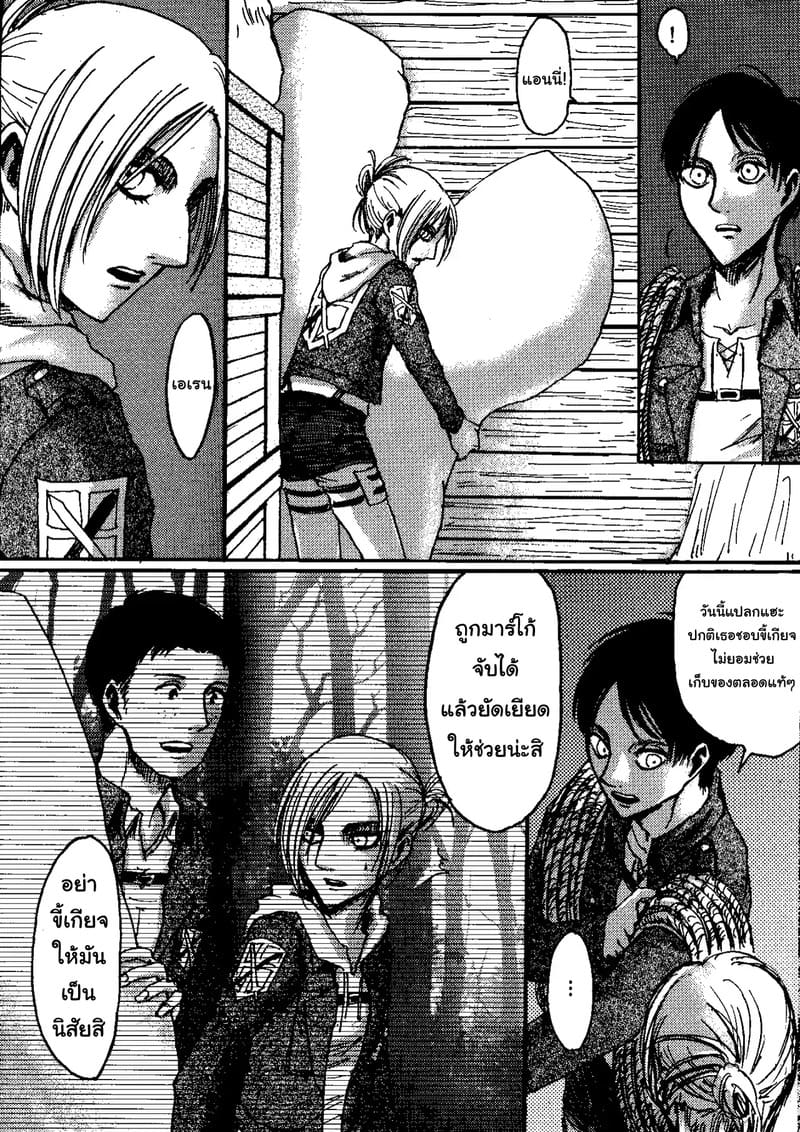 ก่อนตายก็ลองดูสักครั้งเถอะ ภาพ 6