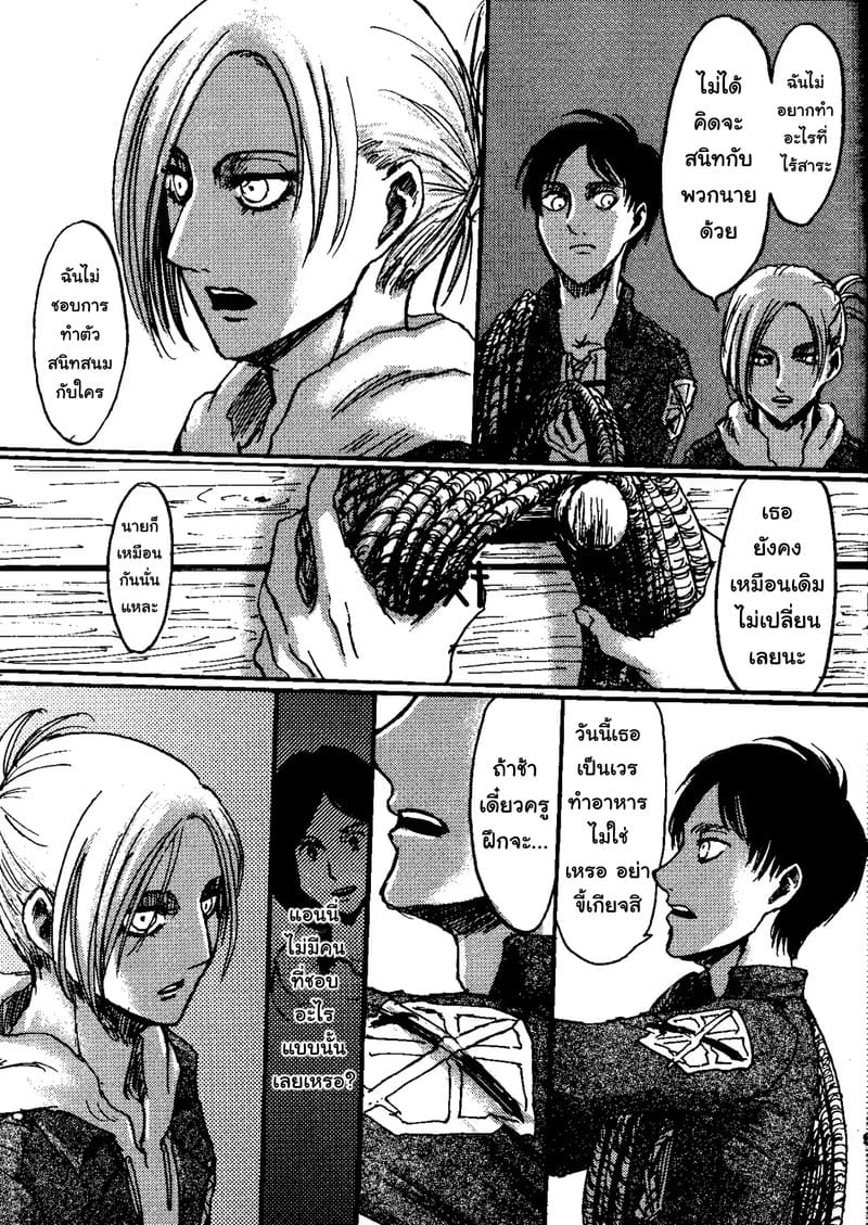 ก่อนตายก็ลองดูสักครั้งเถอะ ภาพ 7