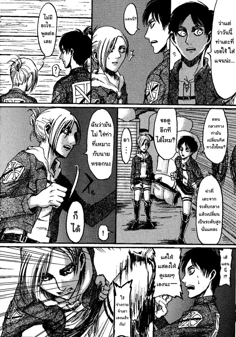 ก่อนตายก็ลองดูสักครั้งเถอะ ภาพ 8