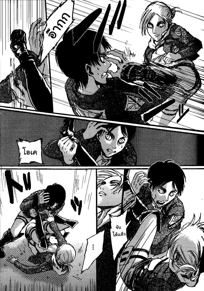 ก่อนตายก็ลองดูสักครั้งเถอะ ภาพ 9