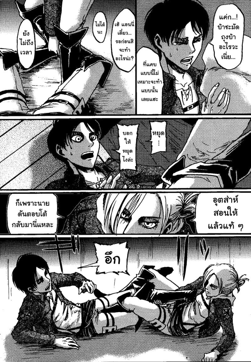 ก่อนตายก็ลองดูสักครั้งเถอะ ภาพ 12