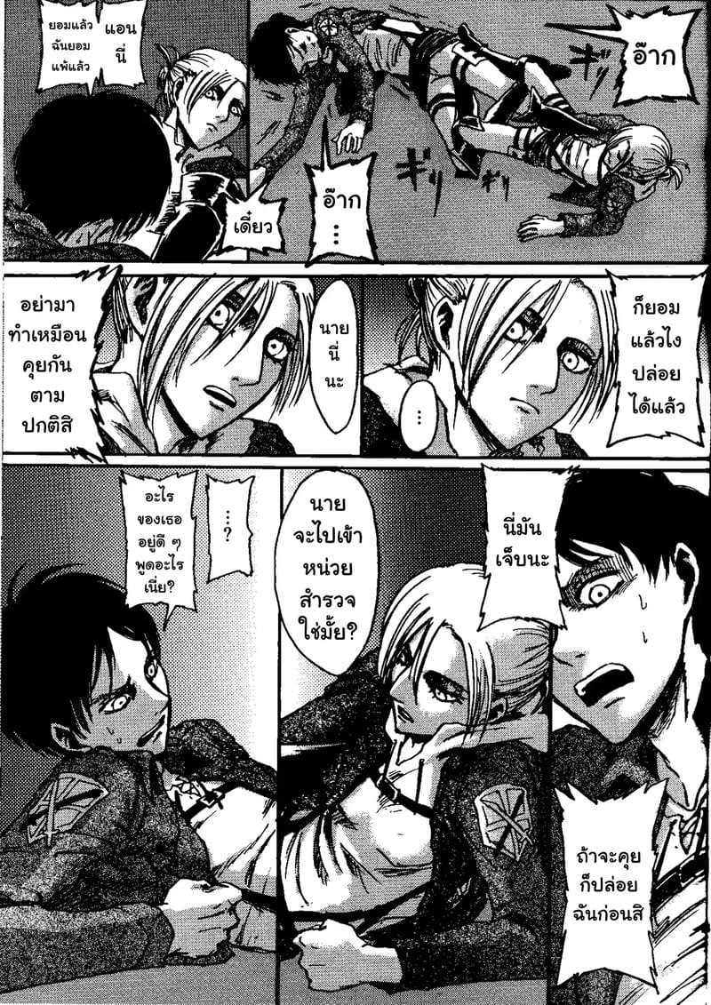 ก่อนตายก็ลองดูสักครั้งเถอะ ภาพ 13