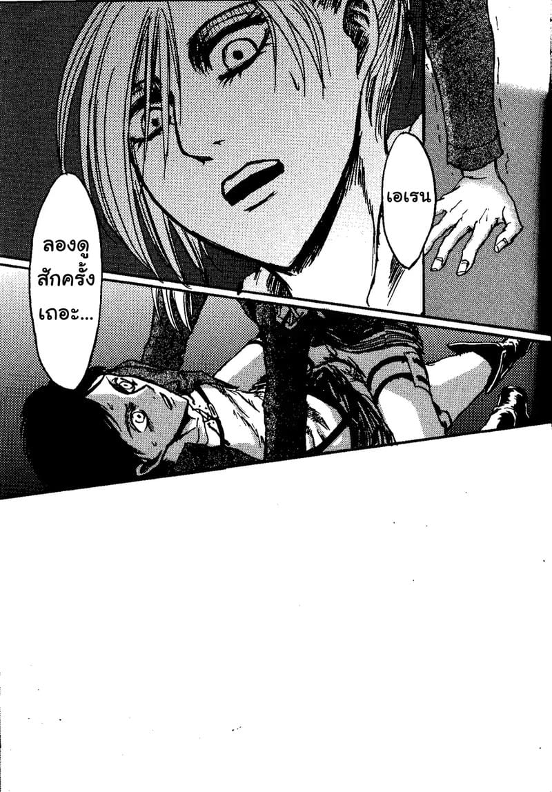 ก่อนตายก็ลองดูสักครั้งเถอะ ภาพ 17