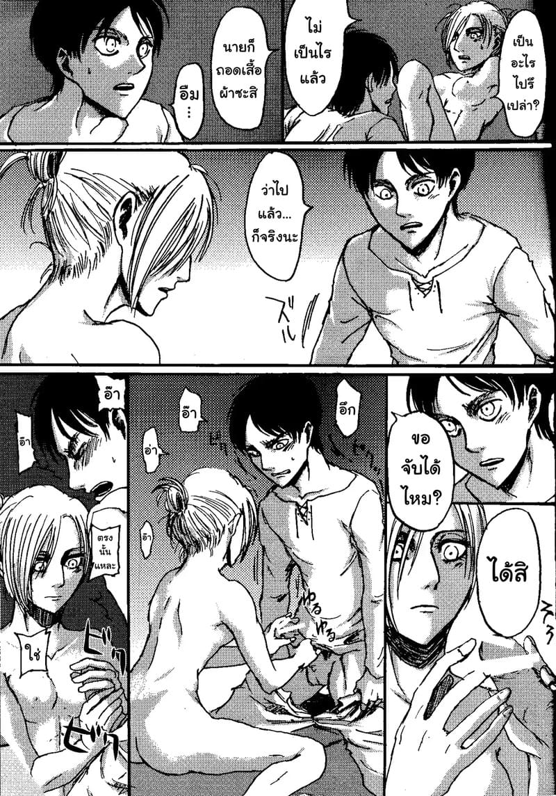 ก่อนตายก็ลองดูสักครั้งเถอะ ภาพ 19