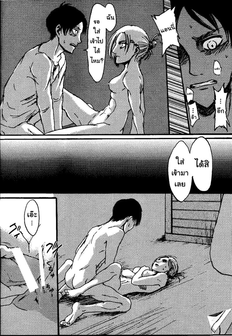 ก่อนตายก็ลองดูสักครั้งเถอะ ภาพ 20