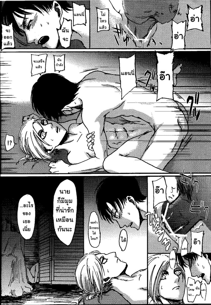 ก่อนตายก็ลองดูสักครั้งเถอะ ภาพ 22