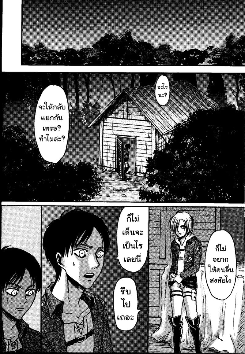 ก่อนตายก็ลองดูสักครั้งเถอะ ภาพ 26