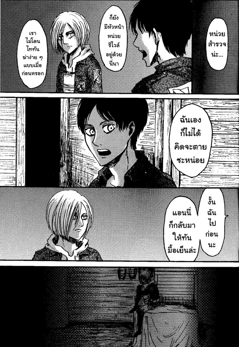 ก่อนตายก็ลองดูสักครั้งเถอะ ภาพ 27