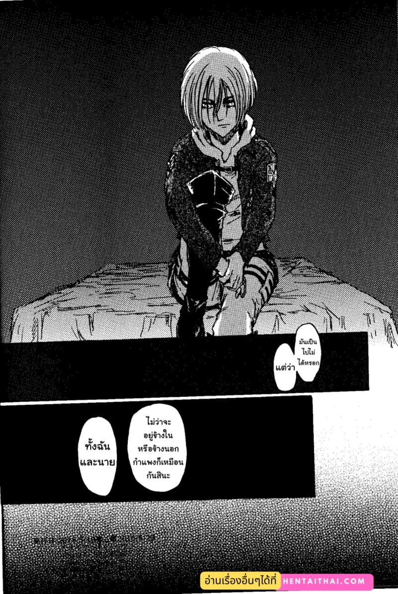 ก่อนตายก็ลองดูสักครั้งเถอะ ภาพ 28