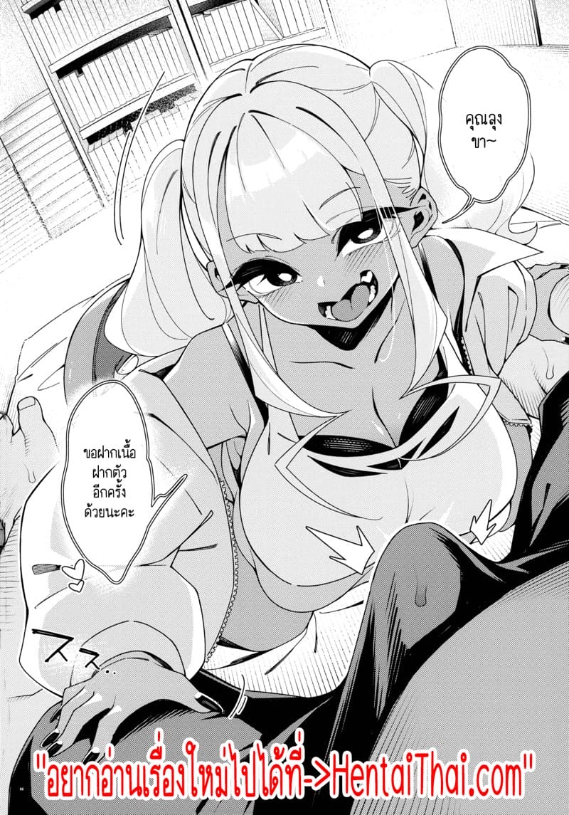 กลิ่นขี้เปียกของคุณลุงที่ฉันคิดถึง 2 จบ