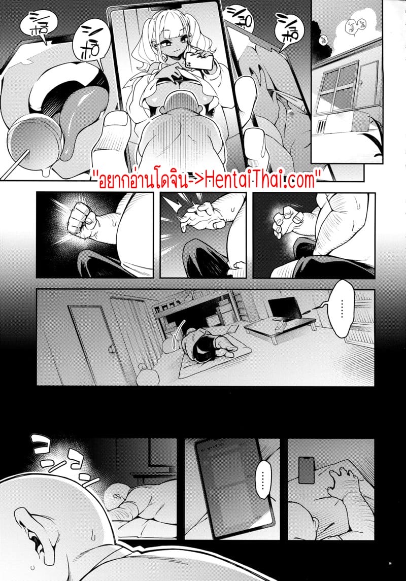 กลิ่นขี้เปียกของคุณลุงที่ฉันคิดถึง 2 จบ ภาพ 1