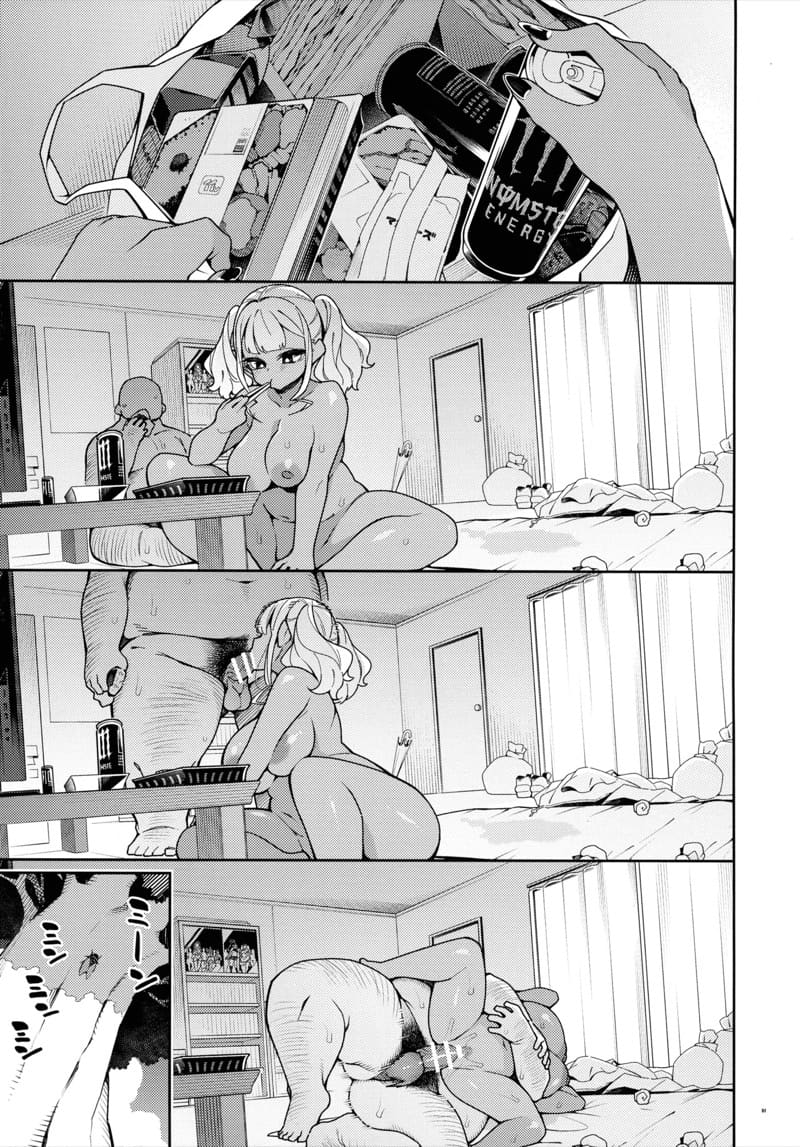 กลิ่นขี้เปียกของคุณลุงที่ฉันคิดถึง 2 จบ ภาพ 24