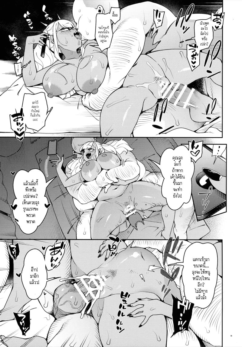 กลิ่นขี้เปียกของคุณลุงที่ฉันคิดถึง 2 จบ ภาพ 28