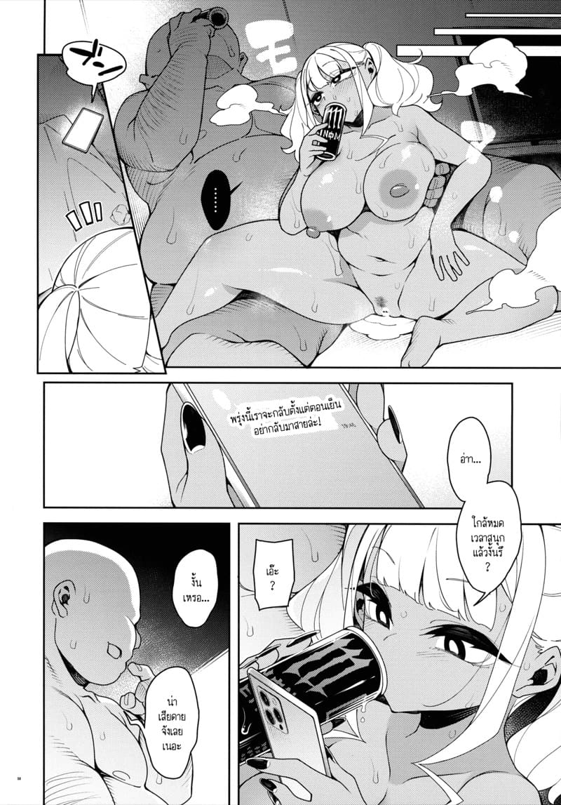 กลิ่นขี้เปียกของคุณลุงที่ฉันคิดถึง 2 จบ ภาพ 31