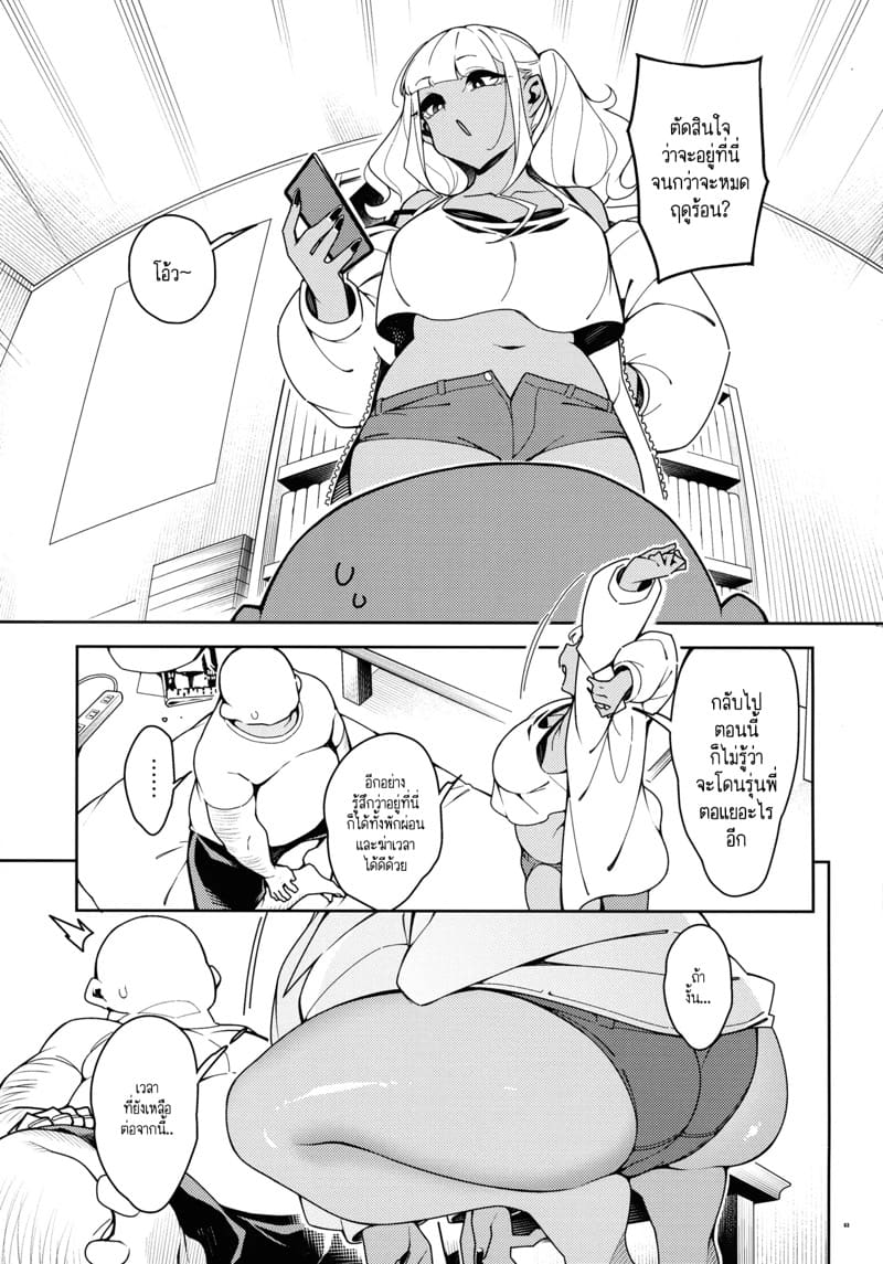 กลิ่นขี้เปียกของคุณลุงที่ฉันคิดถึง 2 จบ ภาพ 36