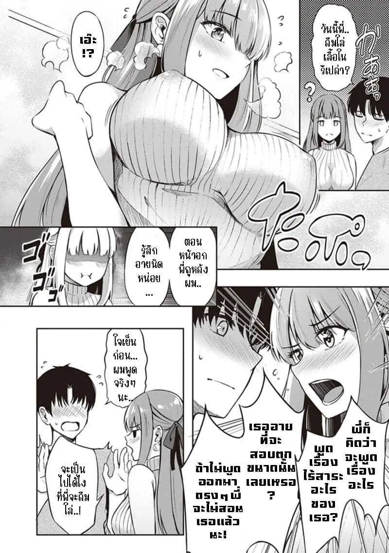 รักสมัยเด็ก ภาพ 10