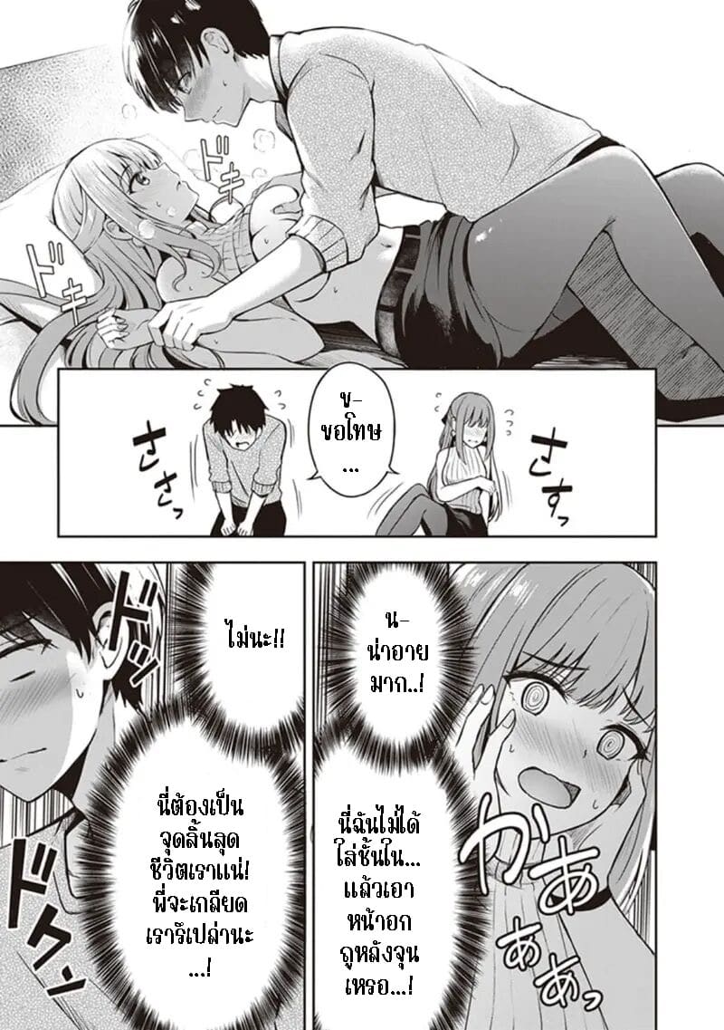 รักสมัยเด็ก ภาพ 13