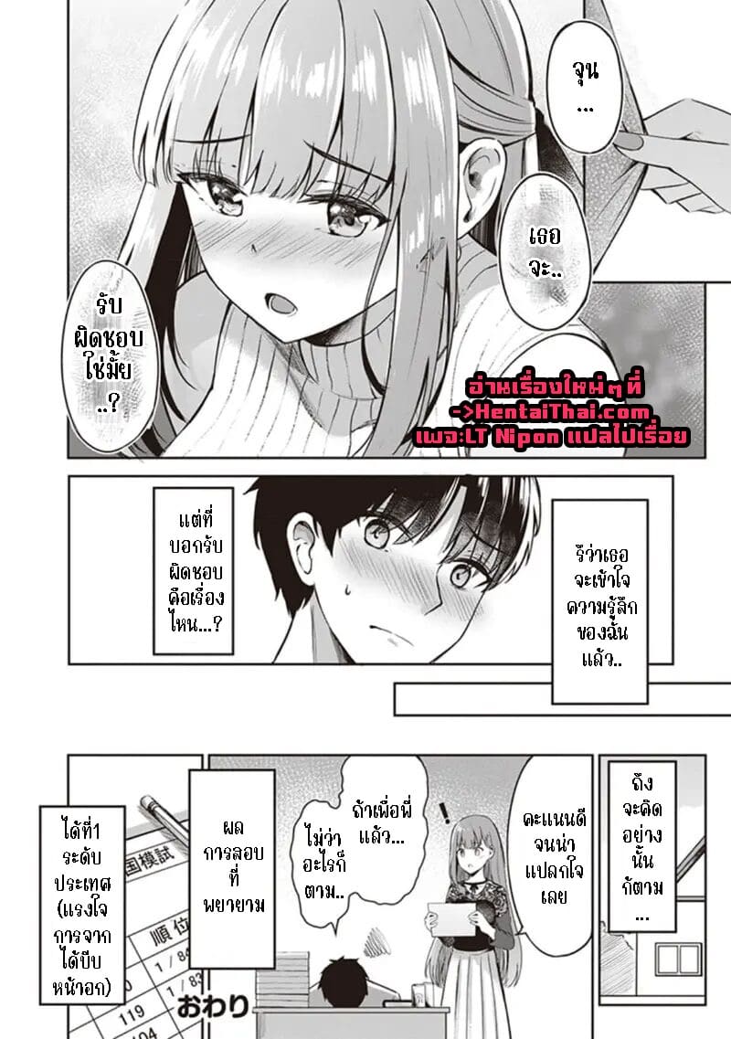 รักสมัยเด็ก ภาพ 14