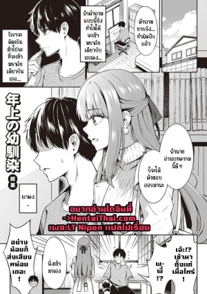 โดจิน รักสมัยเด็ก แนว big breasts แปลไทย
