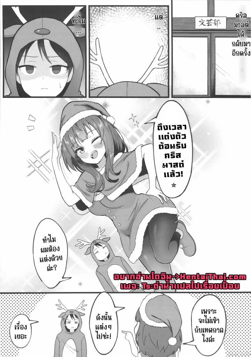 ของขวัญคริสมาสต์สุดร้อนแรง ภาพ 3