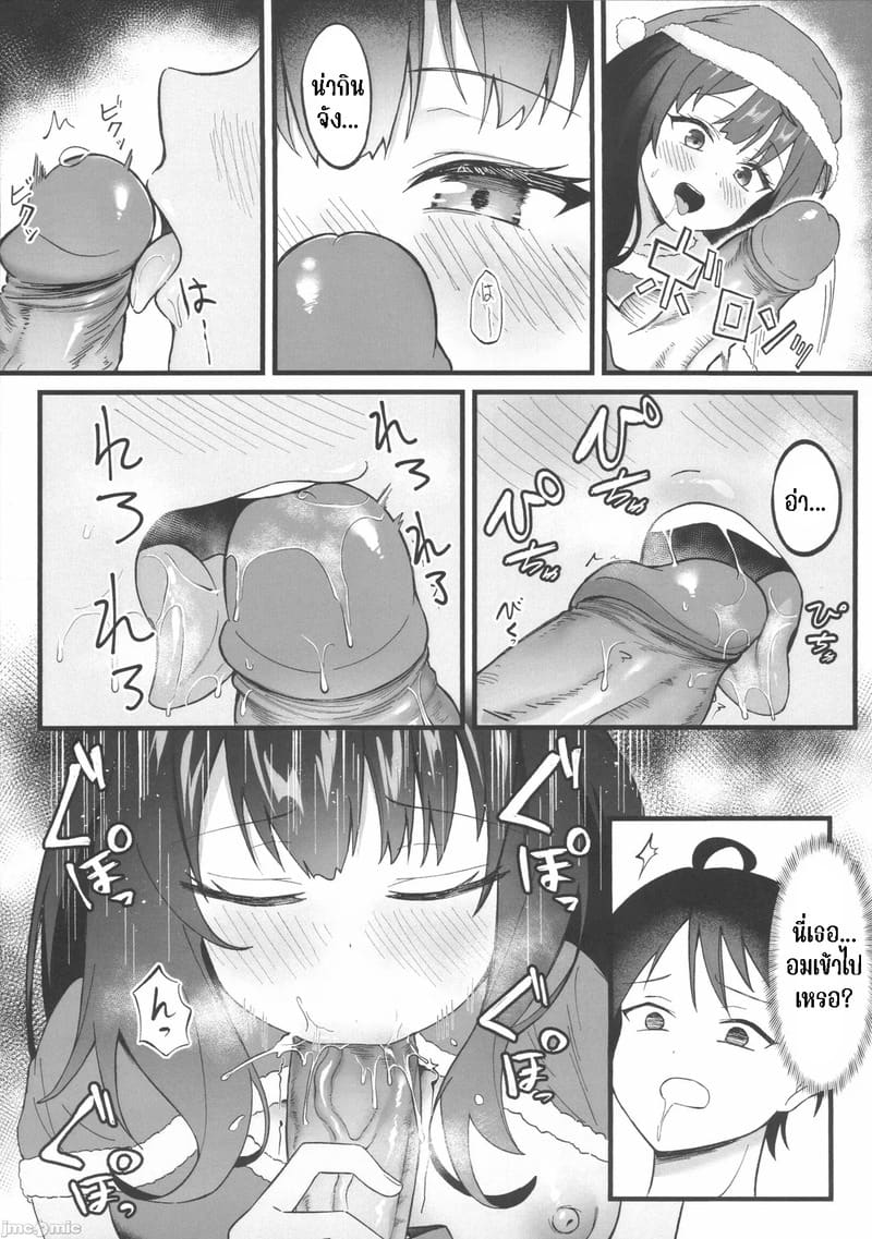 ของขวัญคริสมาสต์สุดร้อนแรง ภาพ 7