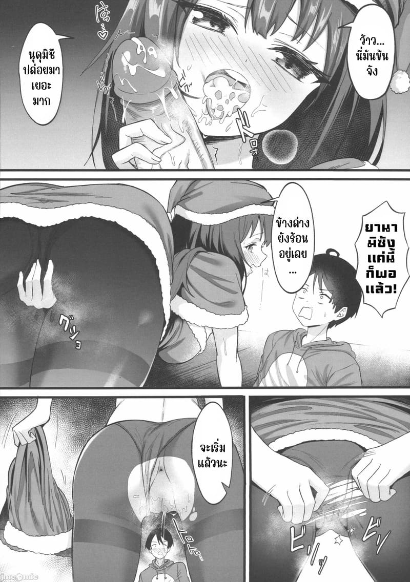 ของขวัญคริสมาสต์สุดร้อนแรง ภาพ 9