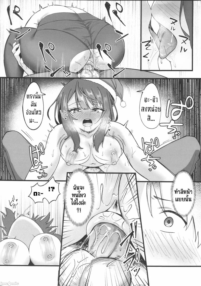 ของขวัญคริสมาสต์สุดร้อนแรง ภาพ 12