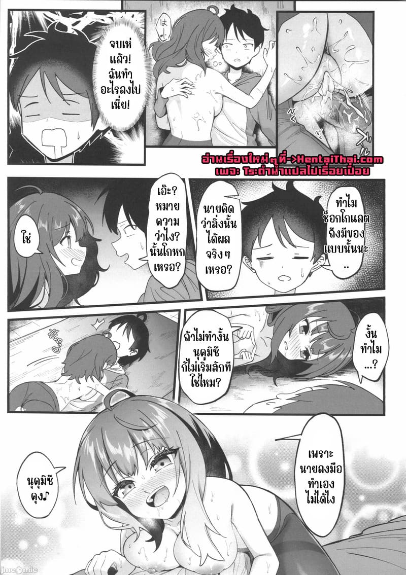 ของขวัญคริสมาสต์สุดร้อนแรง ภาพ 16