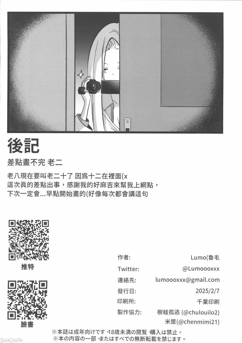 ของขวัญคริสมาสต์สุดร้อนแรง ภาพ 17