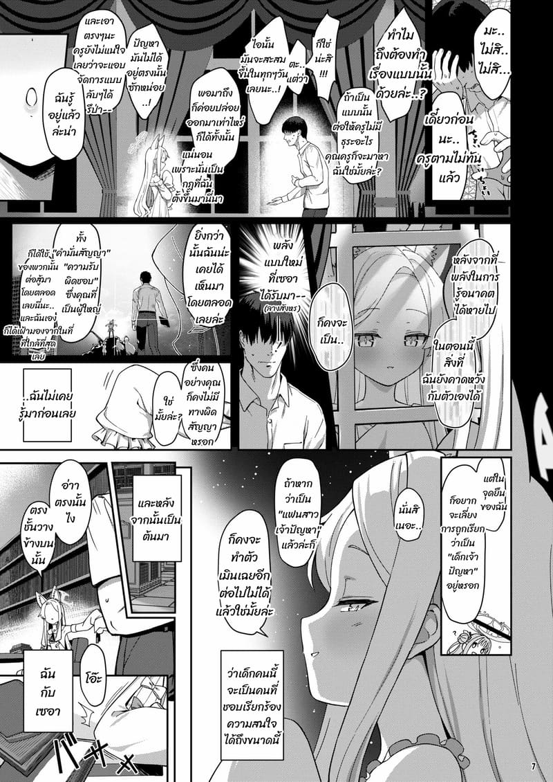 ตั๋วแลก แตกใน ภาพ 5