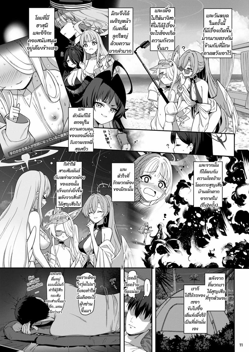 ตั๋วแลก แตกใน ภาพ 9