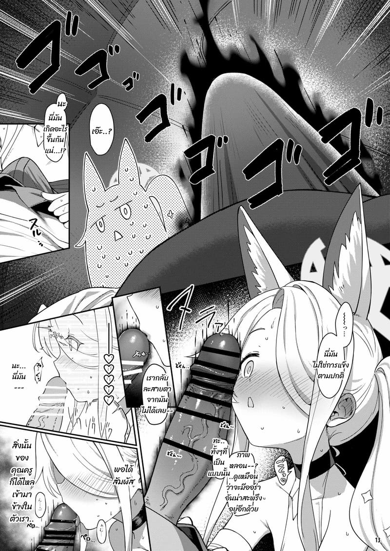 ตั๋วแลก แตกใน ภาพ 11