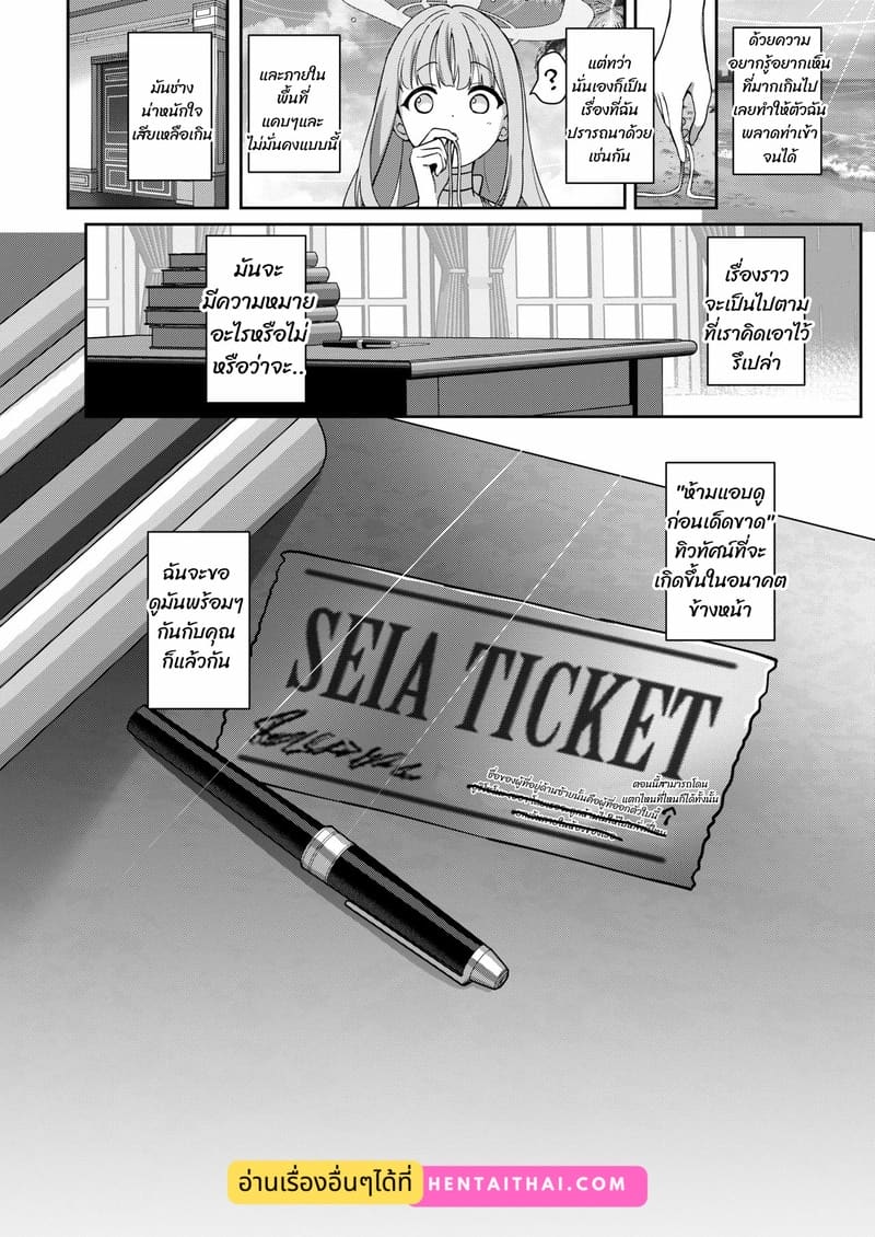 ตั๋วแลก แตกใน ภาพ 24