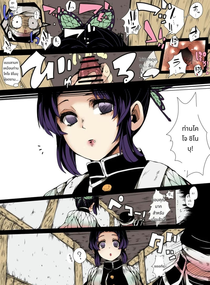 คานาโอะกับมิตสึริโดนพวกลูกน้องเย็ด ภาพ 12