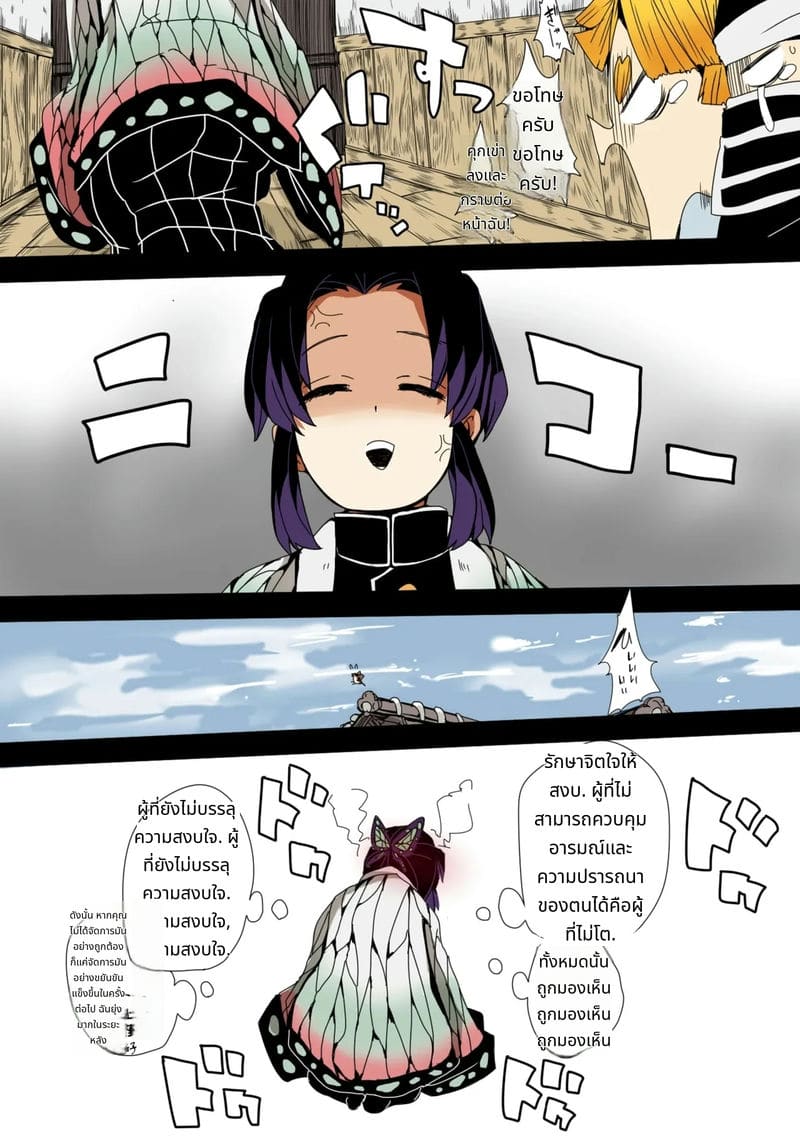 คานาโอะกับมิตสึริโดนพวกลูกน้องเย็ด ภาพ 14