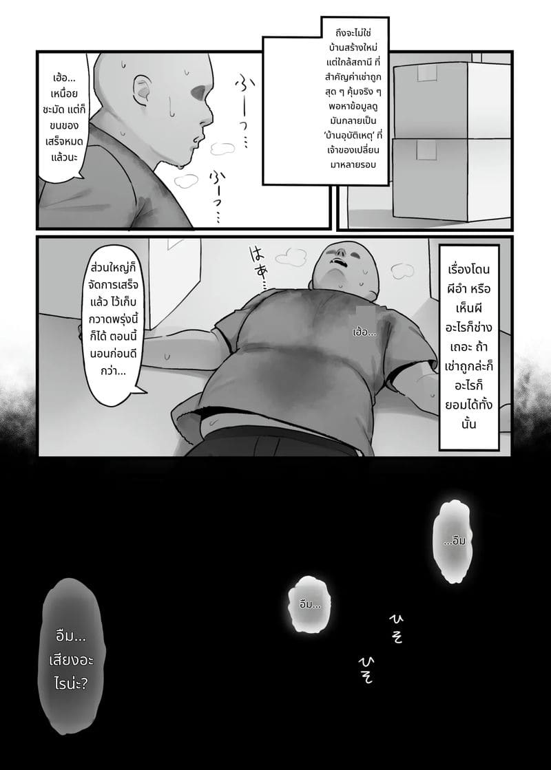 โดนผีสาวเย็ดที่บ้านผีสิง ภาพ 2