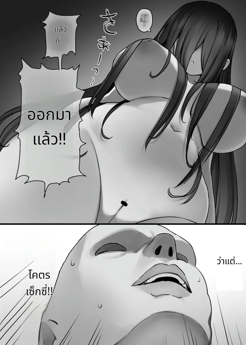 โดนผีสาวเย็ดที่บ้านผีสิง ภาพ 3