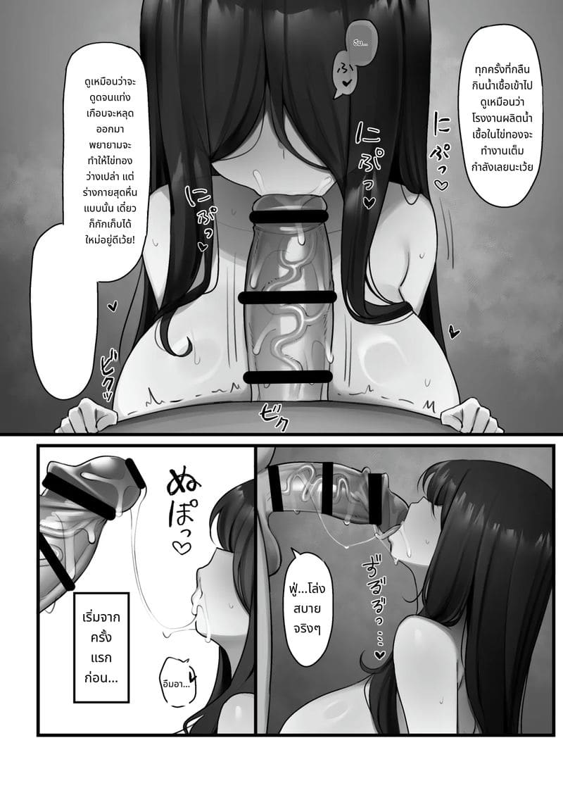 โดนผีสาวเย็ดที่บ้านผีสิง ภาพ 11