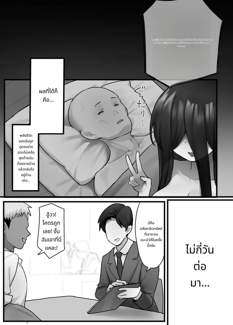 โดนผีสาวเย็ดที่บ้านผีสิง ภาพ 40