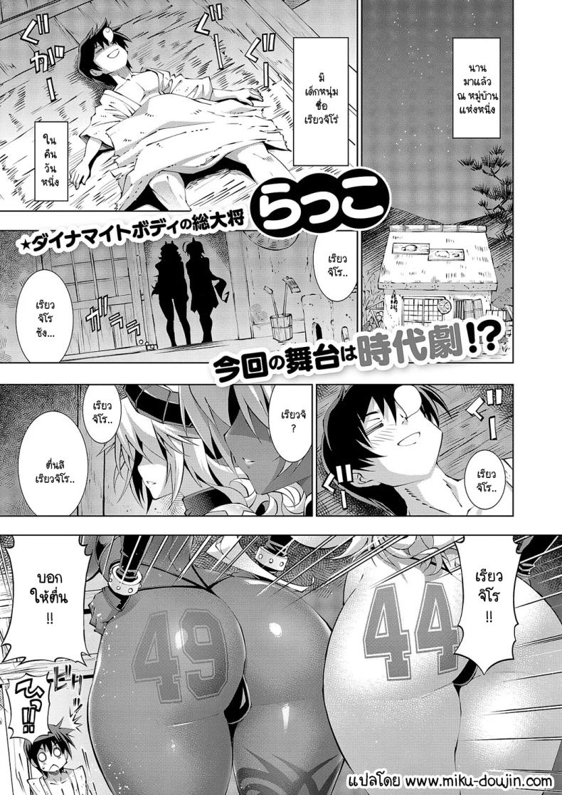 เต่ากับนกกระเรียนอะไรวะ