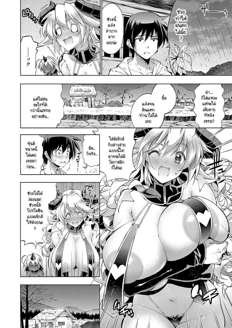 เต่ากับนกกระเรียนอะไรวะ ภาพ 3